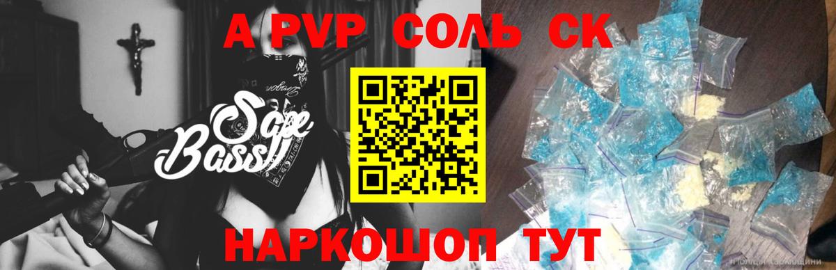 Нурлат  A PVP кристаллы  APVP крисы CK  Вход с VPN 
