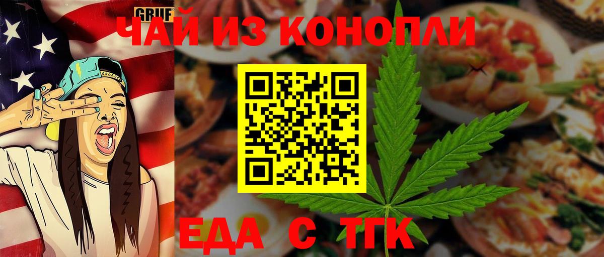 Cannafood марихуана  Вход с VPN  Нурлат 