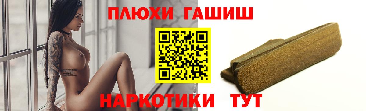 ГАШ hashish Нурлат