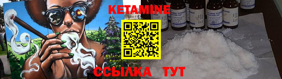Кетамин VHQ  Вход с VPN  Нурлат 