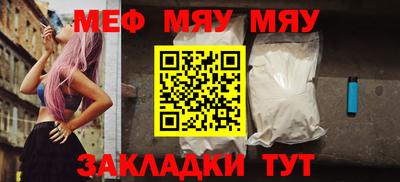 мефедрон мука Рузаевка