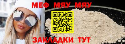 мефедрон мука Рузаевка