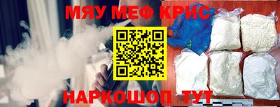мефедрон мука Рузаевка