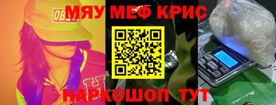 мефедрон мука Рузаевка