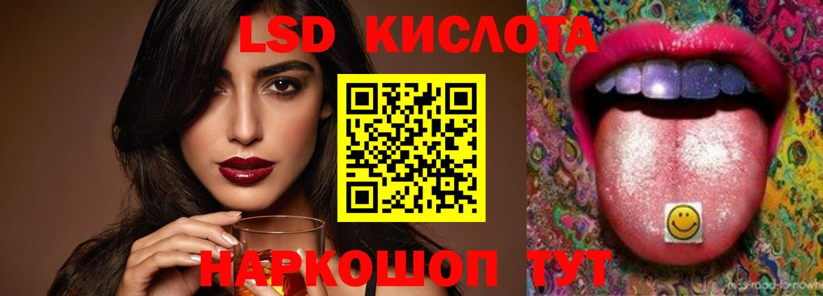 Лсд 25 экстази ecstasy  Лсд 25 экстази  Нурлат  ЛСД экстази кислота  Вход с VPN 