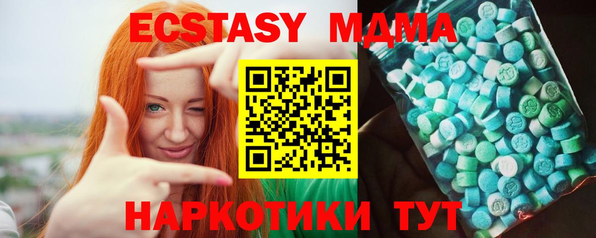 MDMA VHQ  МДМА VHQ  Нурлат  Вход с VPN 