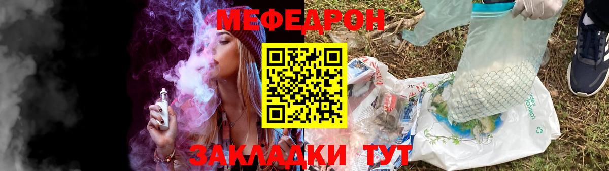 купить наркотики сайты  МЕФ  Меф кристаллы  Вход с VPN  Меф  МЕФ мука  Нурлат 