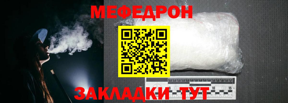 Меф мука Нурлат