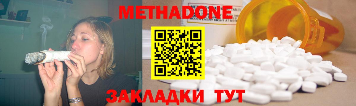 Нурлат  МЕТАДОН белоснежный  МЕТАДОН мёд  Вход с VPN 