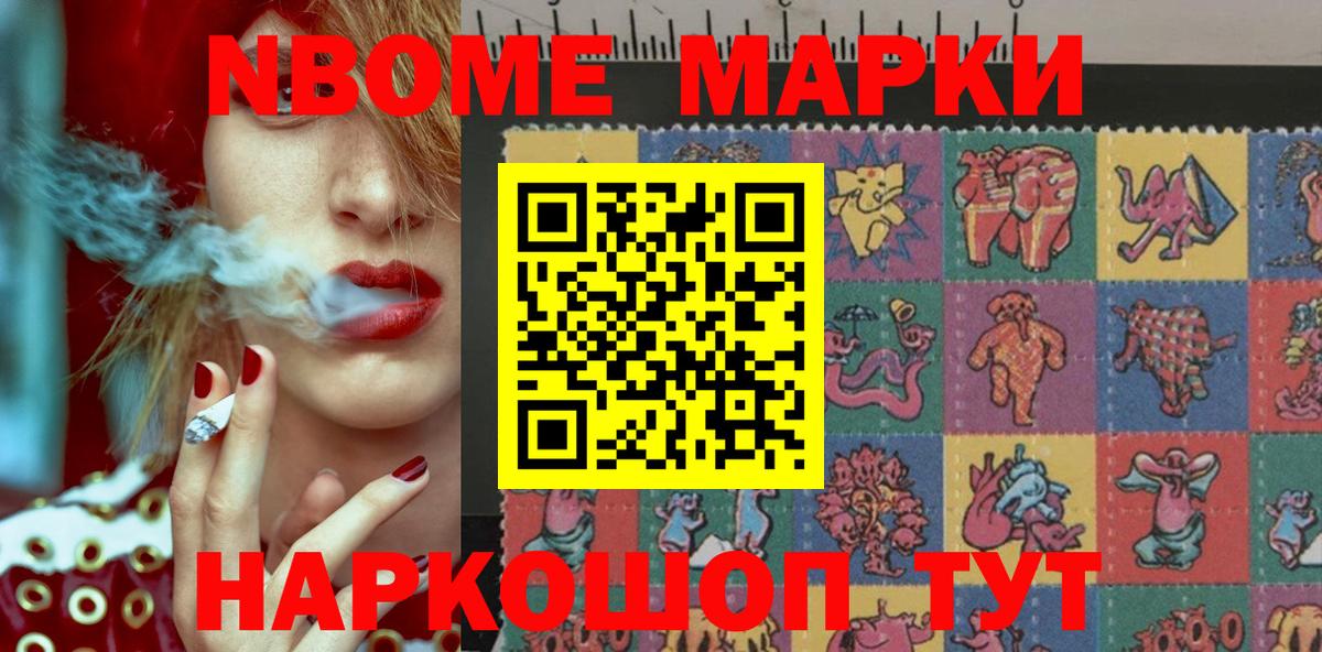 Наркотические марки  Наркотические марки 1500мкг  Нурлат  Вход с VPN  Наркотические марки 1500мкг 