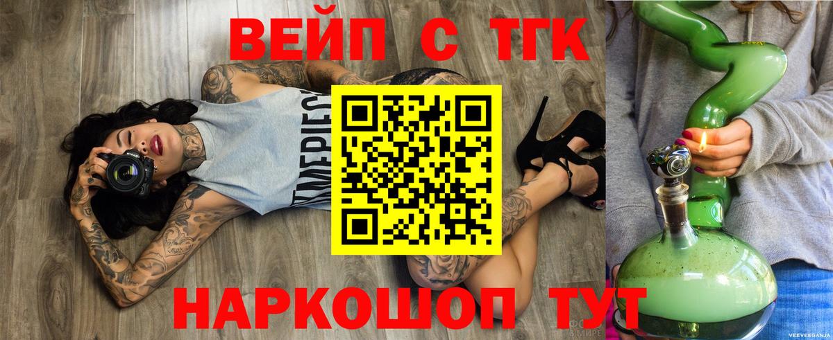 Нурлат  Дистиллят ТГК жижа  Вход с VPN  ТГК вейп 